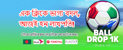 সেরা গেমিং অভিজ্ঞতায় যোগ দিন banner