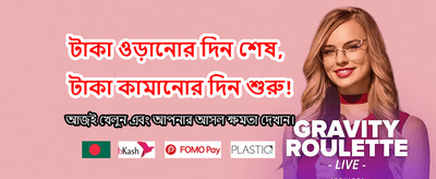 আজই জয়েন করুন বিশাল বোনাস banner