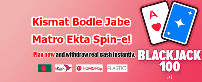 প্রতিদিনের দারুণ সব পুরস্কার banner